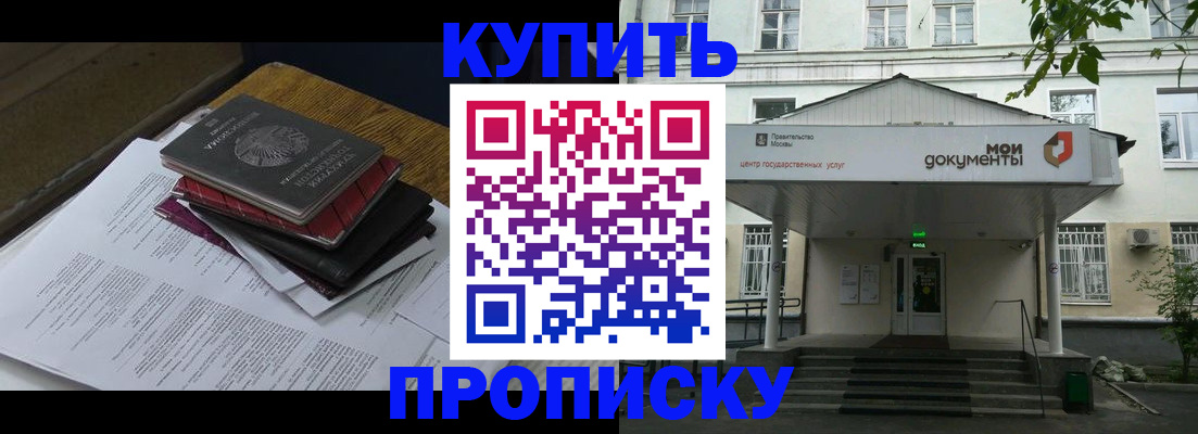 временная прописка в Махачкале