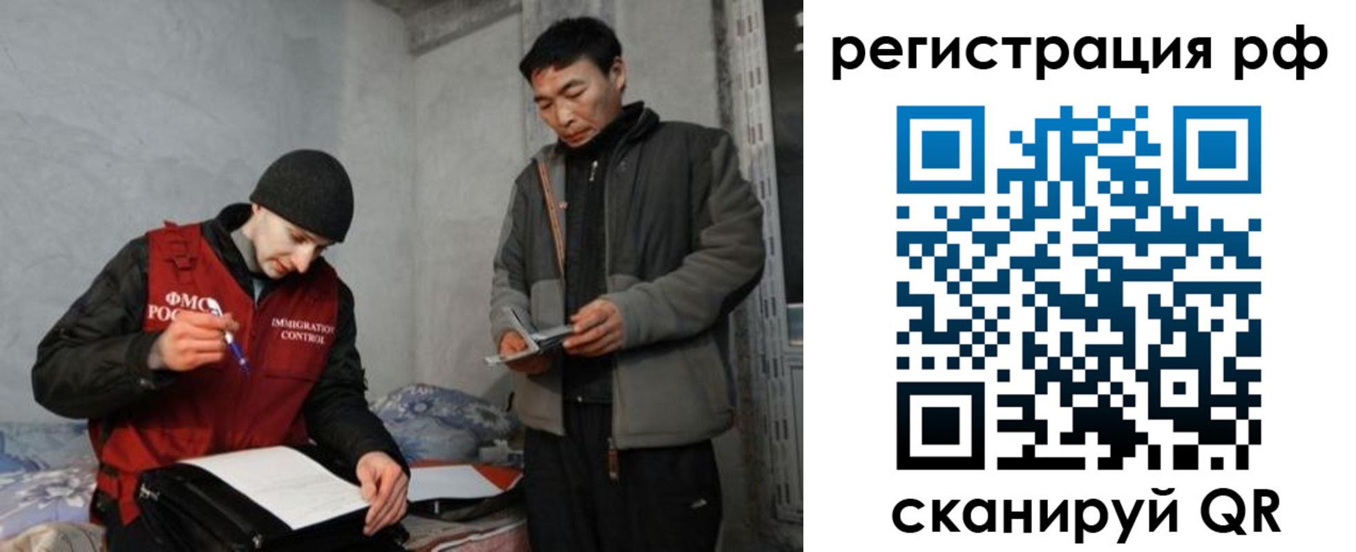 временная регистрация законно в Махачкале