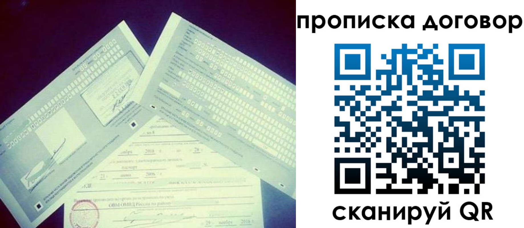 прописка паспорт в Махачкале