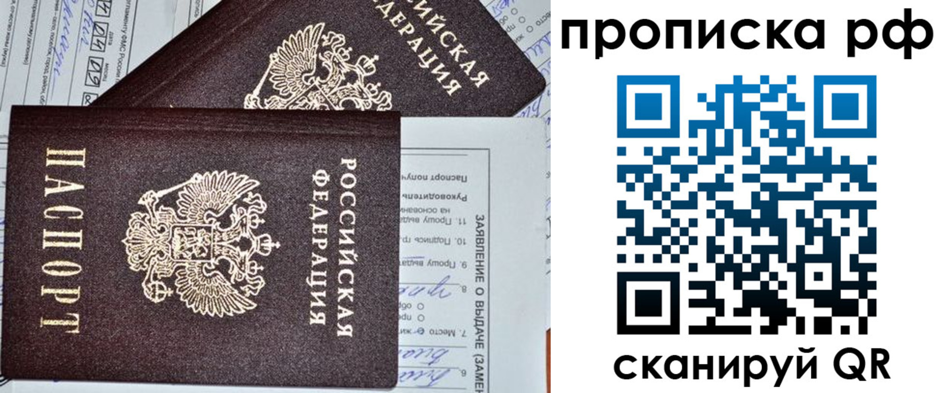 прописка для школы в Махачкале