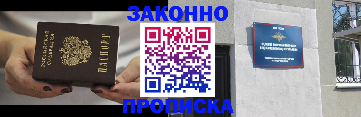 прописка паспорт в Махачкале