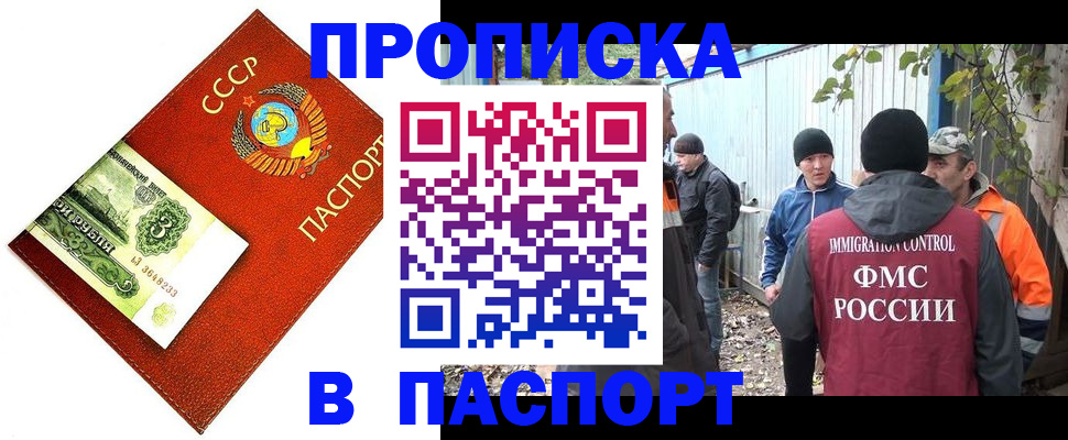 временная регистрация для всех в Махачкале