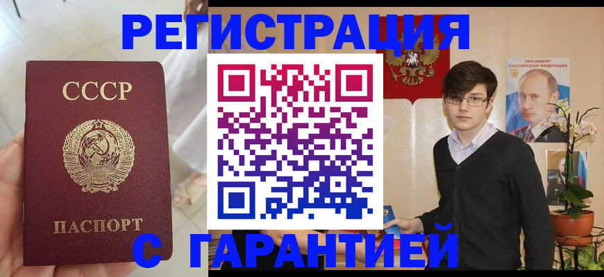 прописка 2025 в Махачкале