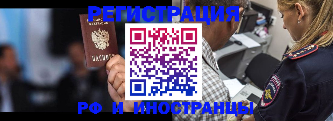 прописка поиск в Махачкале