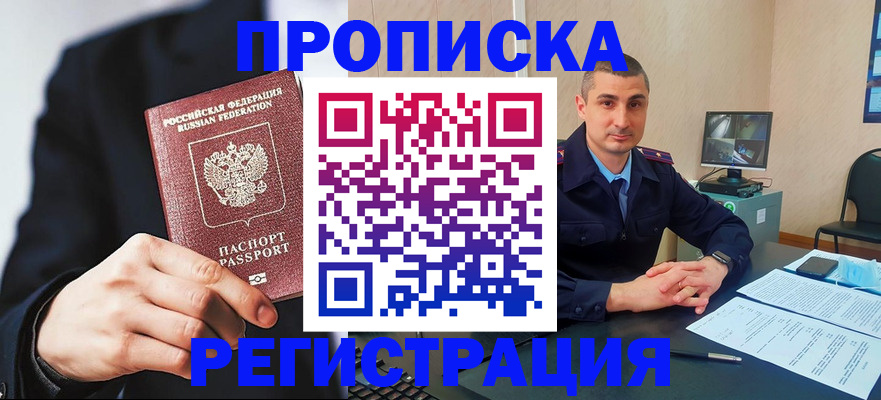 временная регистрация для всех в Махачкале