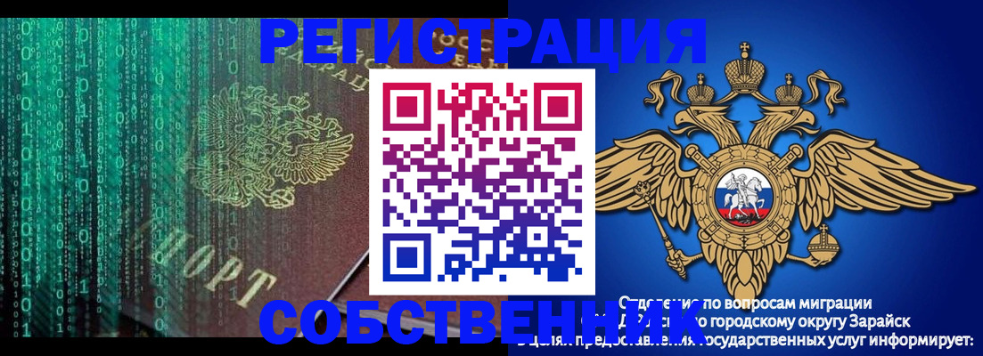 временная регистрация собственник в Махачкале