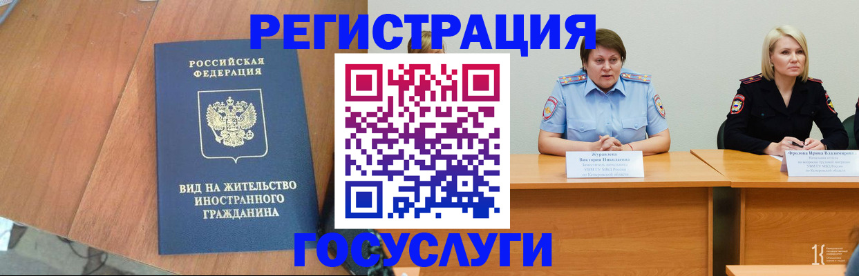 прописка от собственника в Махачкале