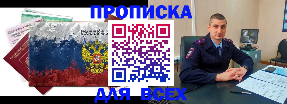 прописка поиск в Махачкале