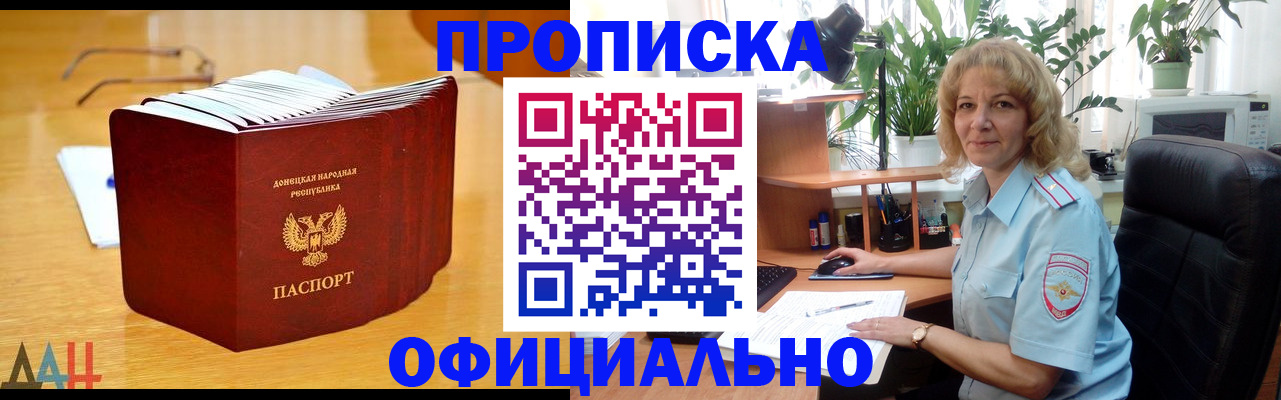 временная регистрация надежно в Махачкале